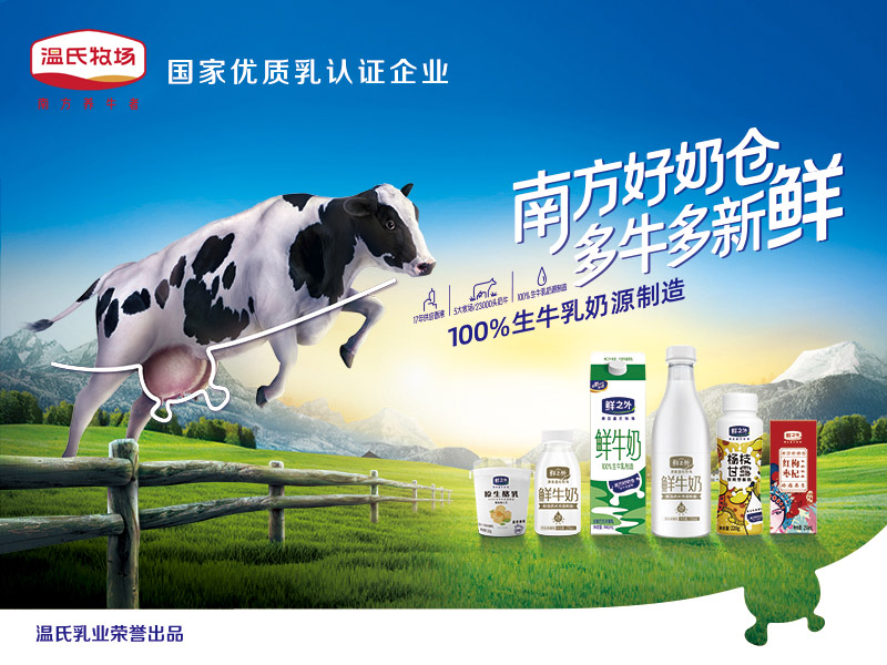 918搏天堂官网乳业 800X600.jpg